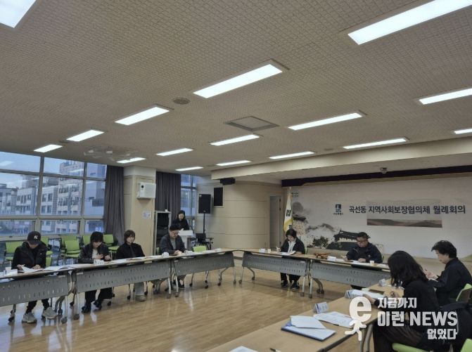 수원시 권선구 곡선동 지역사회보장협의체 4월 월례회의 개최