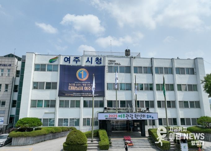 여주시청