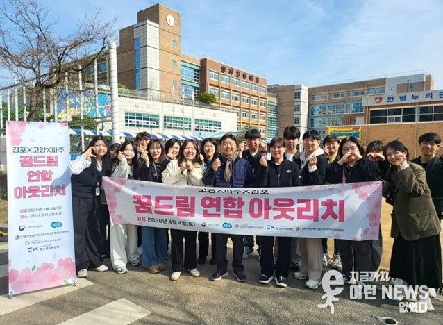 파주시청소년지원센터, 검정고시 시험장 경기북부 꿈드림 연합 아웃리치 진행