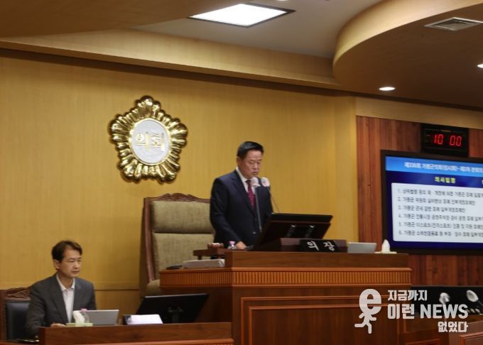 가평군의회, 제336회 임시회 폐회