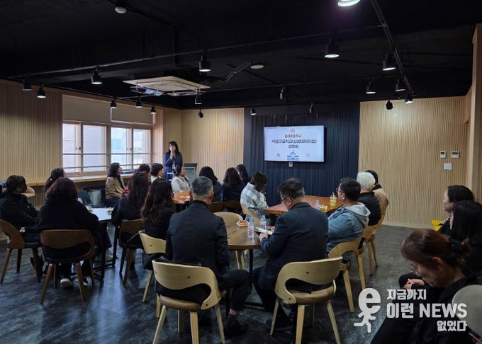 군포의왕교육지원청, 적정규모학교(신설대체이전) 학부모 설명회 개최