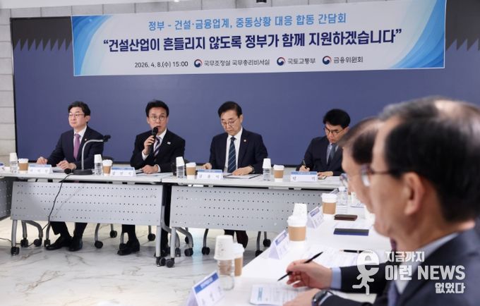 김민석 국무총리가 8일 중구 국토발전전시관에서 열린 중동상황 건설기업 금융애로 점검 간담회에서 발언을 하고 있다.(국무조정실)