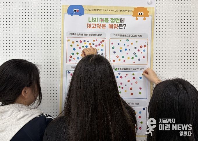 하남 남한고, 진로·독서·상담 연계 ‘플라워 트럭으로 여는 학업 중단 예방·생명 존중의 봄’