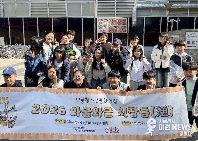 하남 나룰초, 6학년 와글와글 우리 마을 전통 시장 탐방기