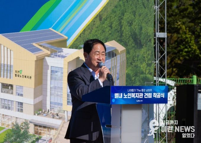 2025년 10월 16일 별내노인복지관 건립 착공식에 참석한 주광덕 시장