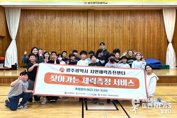 시민체력증진센터 제석초