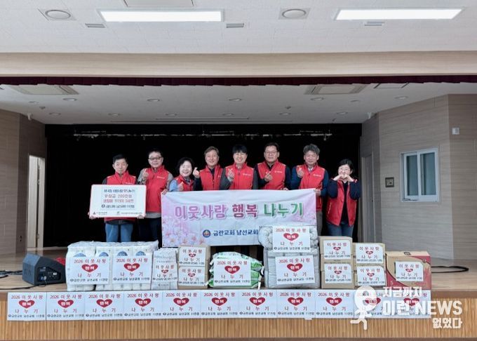 금란교회 남선교회 11연합회, 다산2동에 따뜻한 나눔 실천