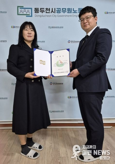 동두천시공무원노동조합, 고문변호사 위촉으로 조합원 권익 보호 강화