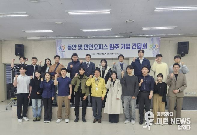 안양산업진흥원, 2026 액셀러레이팅 지원사업 교류 네트워킹 개최