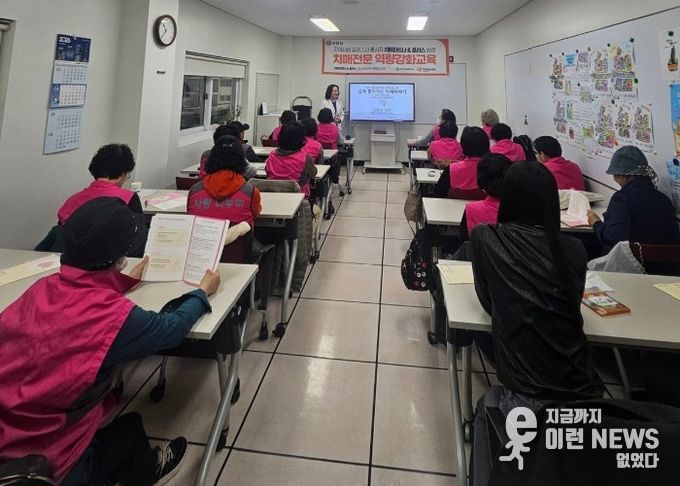 4월 10일 구리시 보건소 4층 치매안심센터 교육실에서 사랑나누미 회원들이 치매 교육을 받고있다.
