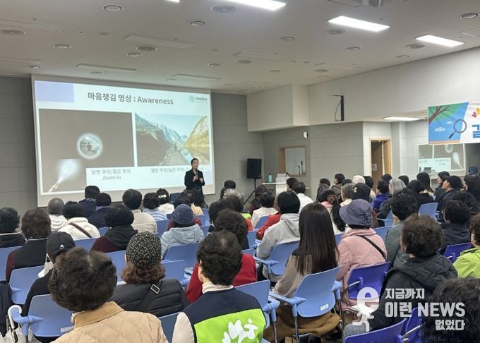 200여 명 갈매동 주민들이‘명상, 마음챙김 나를챙김’교육에 참여하였다.
