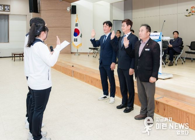 영광군 제65회 전라남도체육대회 선수단 결단식