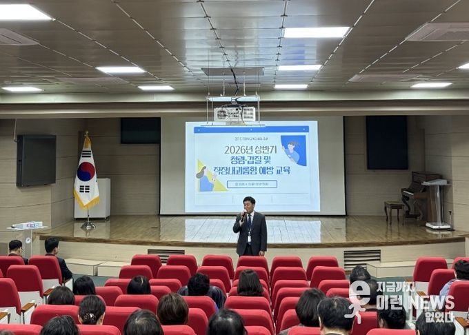 의정부교육지원청, ‘청렴으로 하나 되는 의정부교육’ 고위직 및 전 직원 청렴 교육 실시