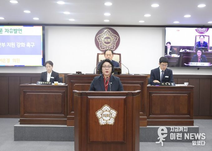 동두천시의회 이은경 의원