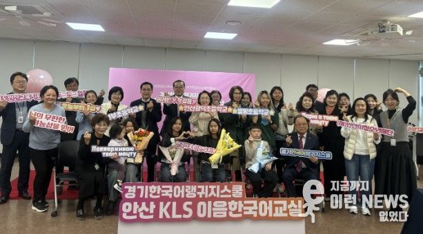안산교육지원청, 안산시청소년재단과 ‘한국어랭귀지스쿨’ 입학식 개최… 이주배경학생의 힘찬 출발 응원