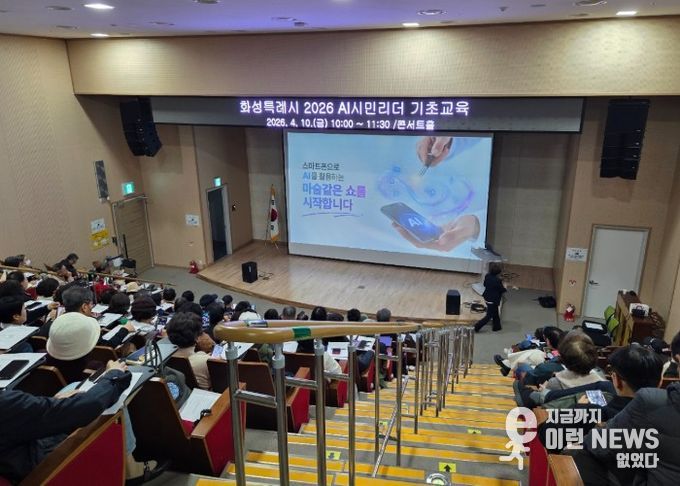 시니어 교육 참여자들이 강의실에서 스마트폰을 활용해 생성형 AI를 체험하며 교육에 참여하고 있다