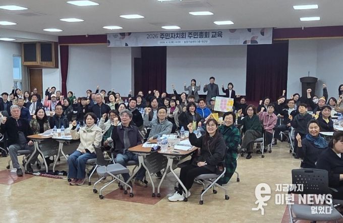 남양주시, 주민자치회 주민총회 대비 맞춤형 역량강화 교육 성료