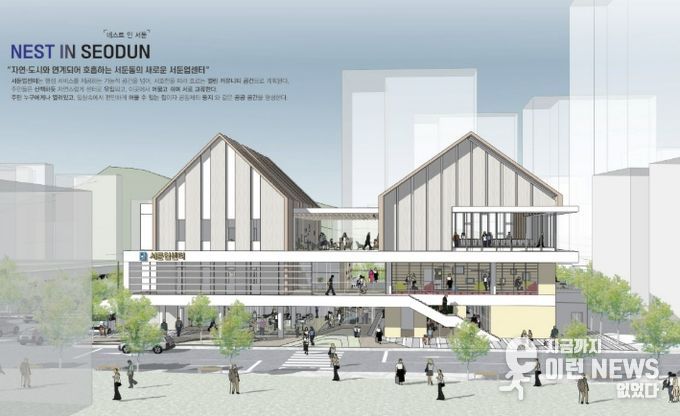 ㈜건축사사무소 토담21, ㈜지앤유종합건축사사무소, 동연건축사사무소의 ‘서둔업센터’ 조감도