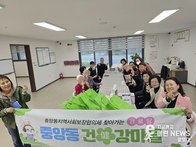여주시 중앙동지역사회보장협의체, 휴먼빌 경로당서 '소통하는 복지' 실천… 주민 밀착형 행정 펼쳐