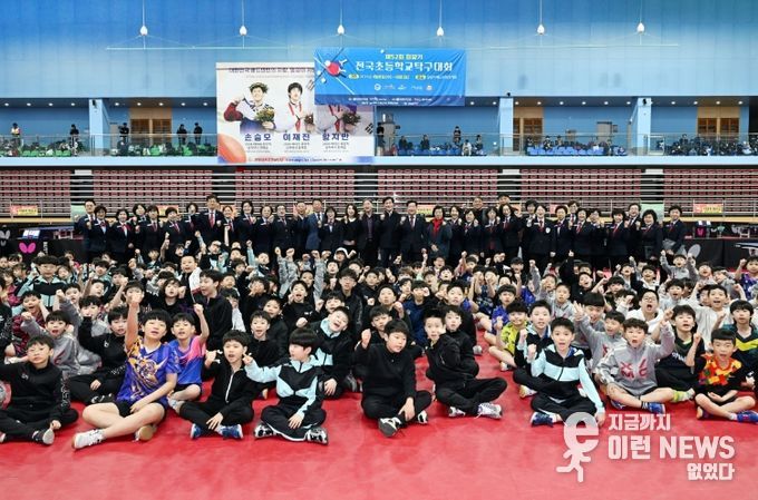 지난 9일 밀양시배드민턴경기장에서 열린 ‘제52회 회장기 전국초등학교 탁구대회’ 개회식에서 참가 선수단과 관계자들이 기념 촬영을 하고 있다.