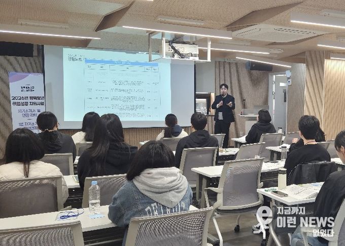 2026년 ‘평택청년 취업성공 지원사업’ 정기교육 1기 마무리