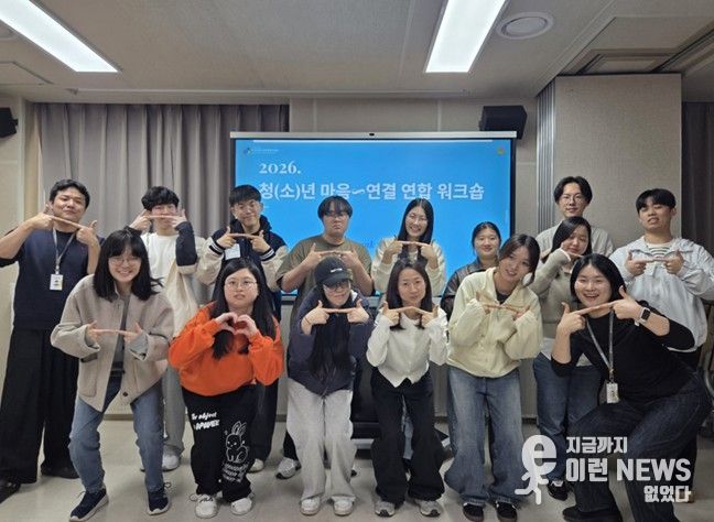 부천시청소년상담복지센터, '청(소)년 마음연결 프로젝트' 시동