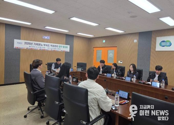 화성시농업기술센터 관계자들이 ‘가축분뇨 퇴비 부숙도 적정관리 업무협의회’에 참석해 부숙도 검사 이행률 및 적합률 향상 방안을 논의하고 있다