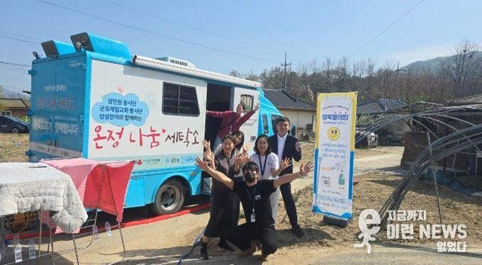 이천시니어클럽․성민원, 취약계층을 위한 이동식 세탁 서비스 시범운영 실시