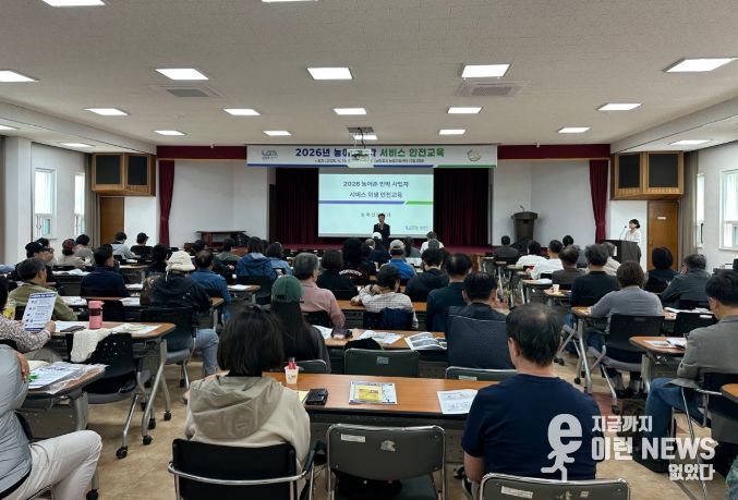 남양주시, 농어촌민박 사업자 대상 ‘서비스 안전 교육’실시